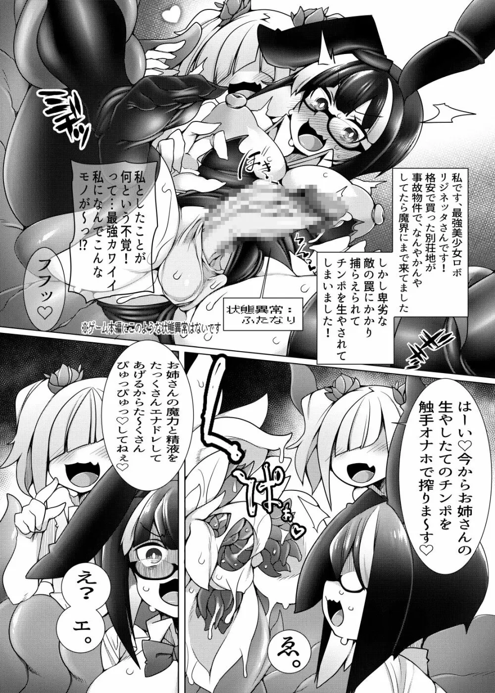 リジネッタさんの冒険～合同誌付きスペシャルエディション～ver1.4.002 Page.49