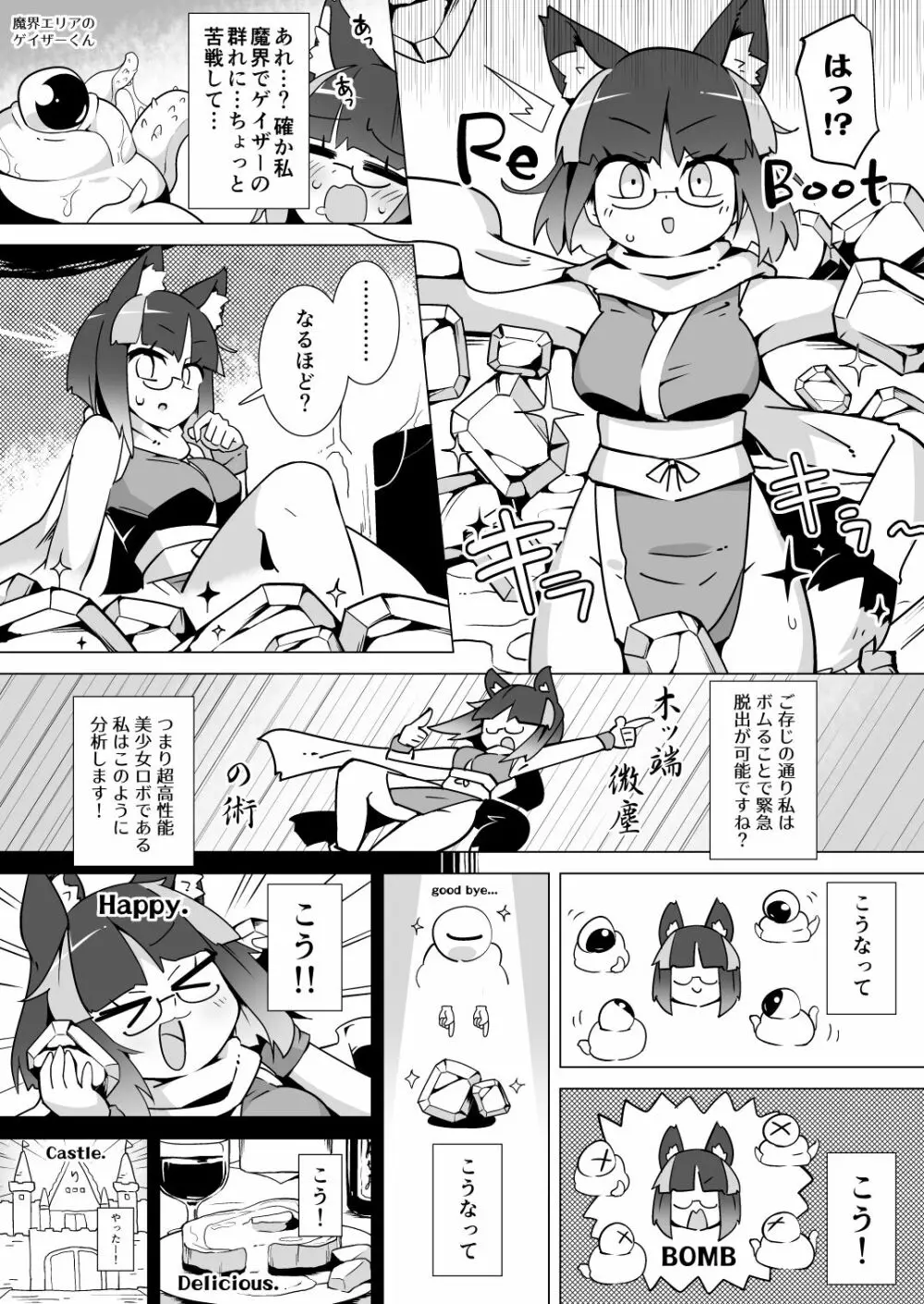 リジネッタさんの冒険～合同誌付きスペシャルエディション～ver1.4.002 Page.57