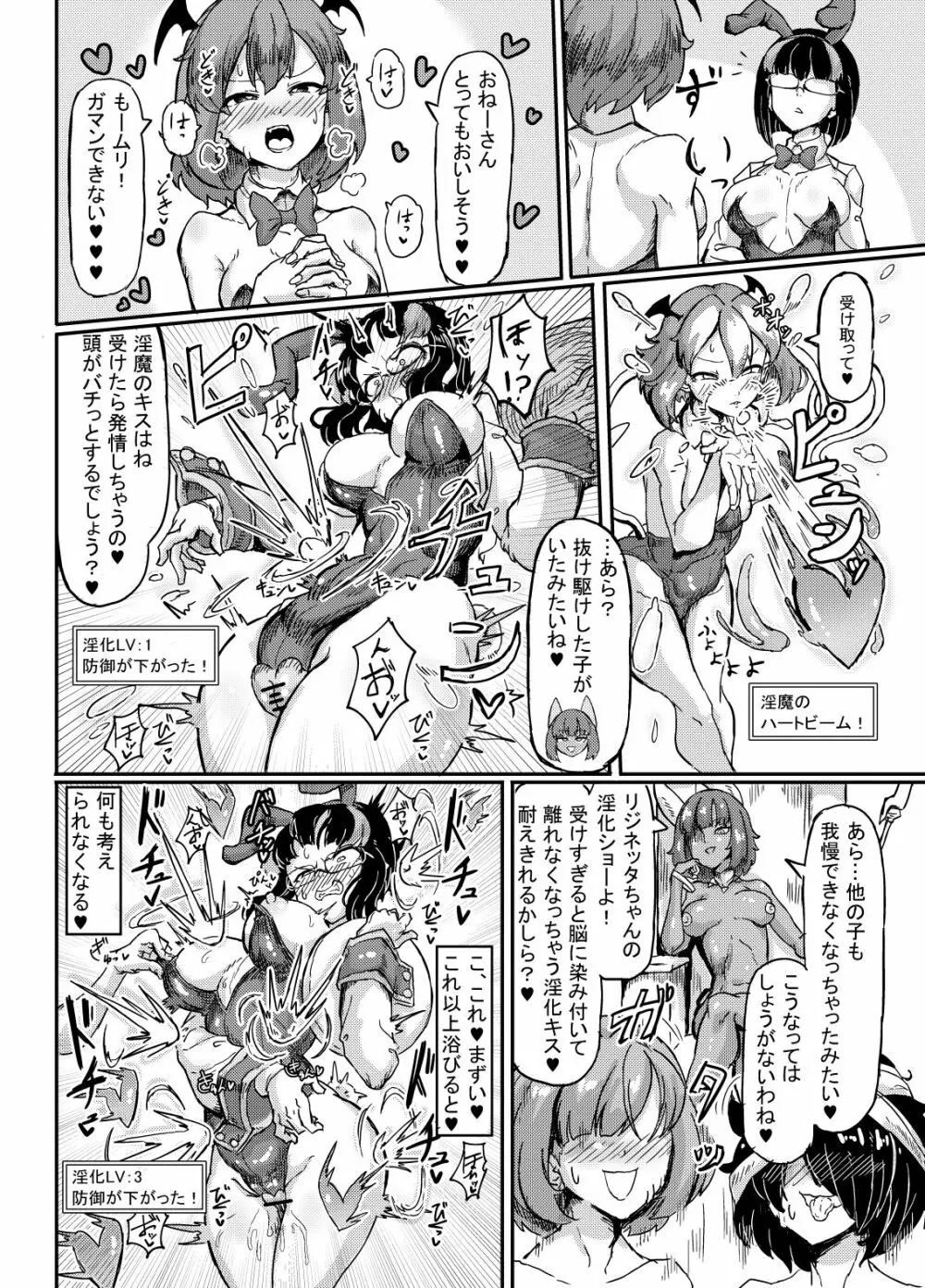 リジネッタさんの冒険～合同誌付きスペシャルエディション～ver1.4.002 Page.87