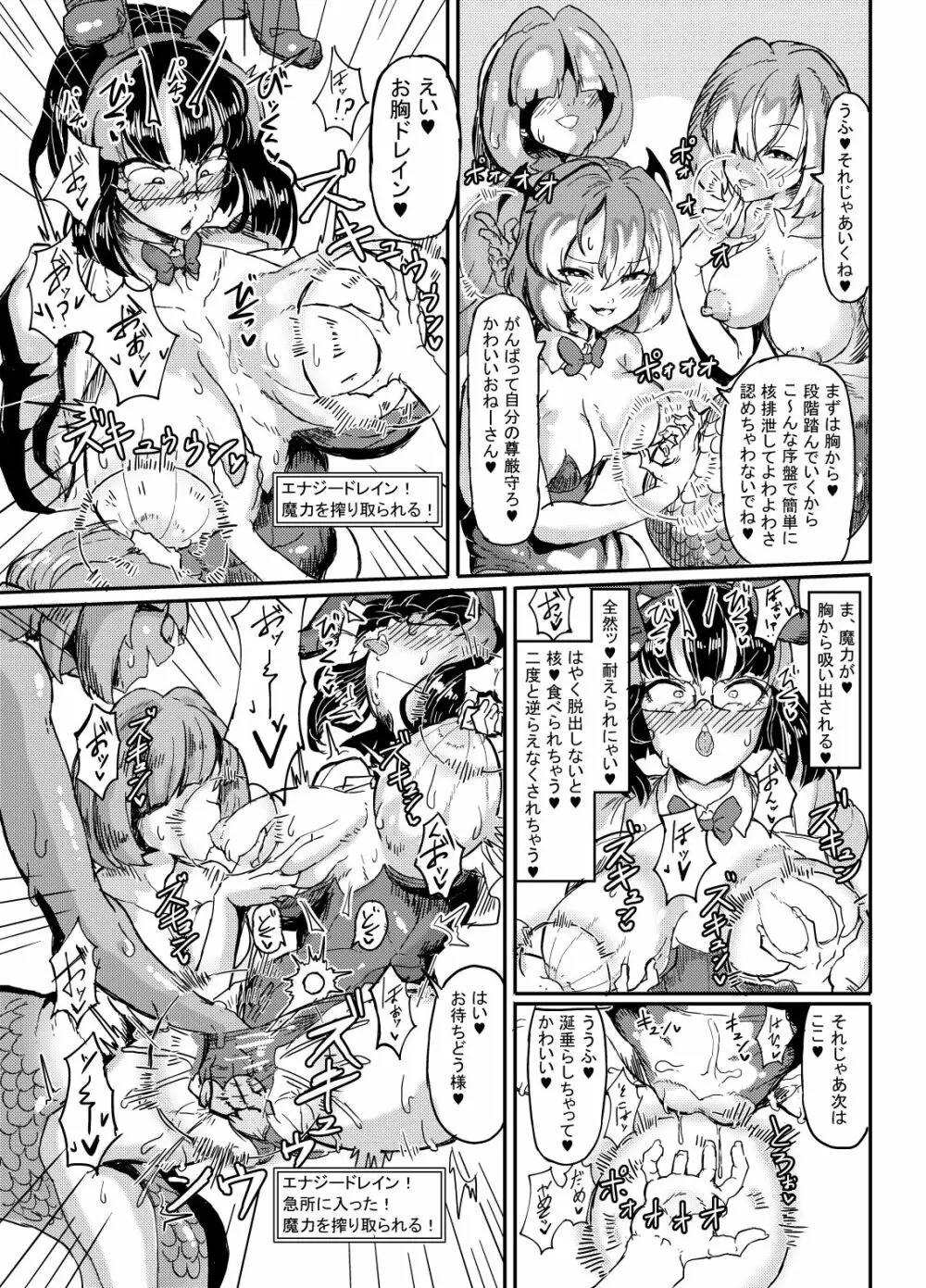 リジネッタさんの冒険～合同誌付きスペシャルエディション～ver1.4.002 Page.90