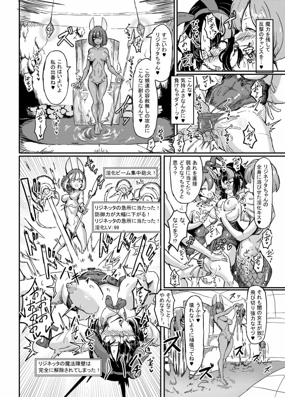 リジネッタさんの冒険～合同誌付きスペシャルエディション～ver1.4.002 Page.91