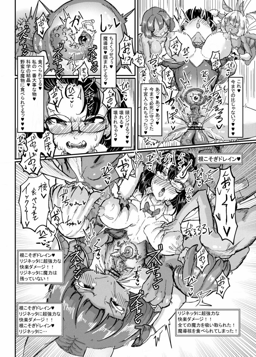 リジネッタさんの冒険～合同誌付きスペシャルエディション～ver1.4.002 Page.93