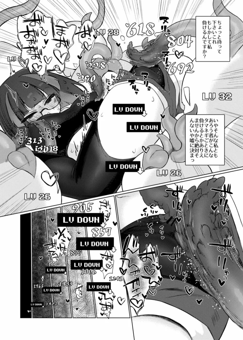 リジネッタさんの冒険～合同誌付きスペシャルエディション～ver1.4.002 Page.99