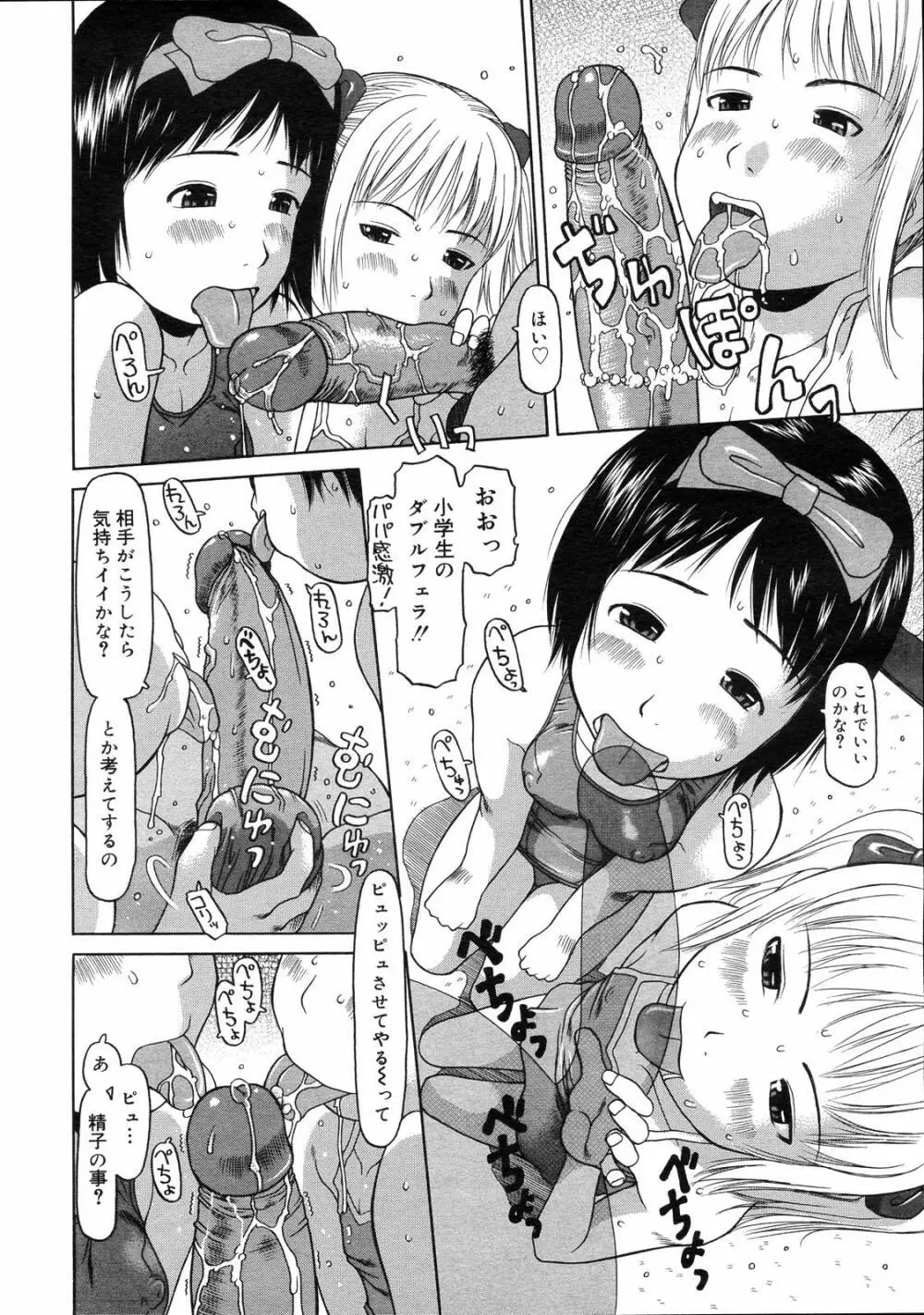 コミックゼロエクス Vol.03 2008年3月号 Page.214