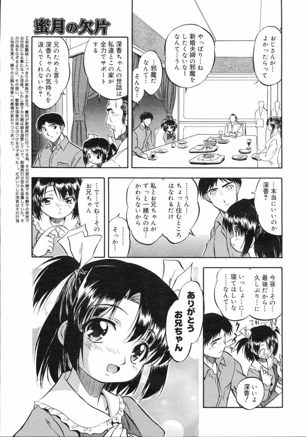 コミックゼロエクス Vol.03 2008年3月号 Page.285