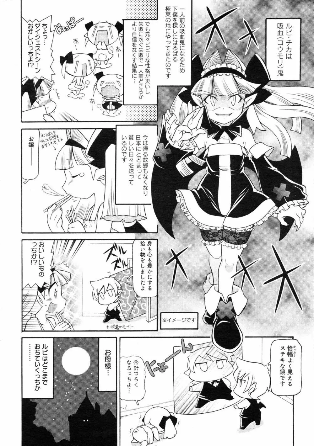 コミックゼロエクス Vol.03 2008年3月号 Page.382