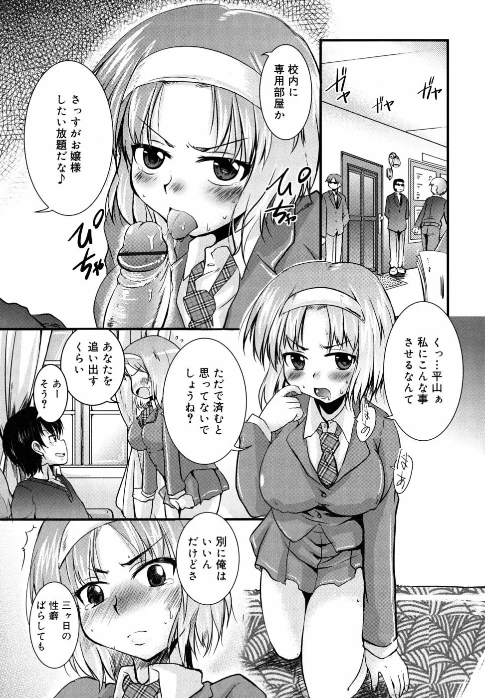 つよカノ Page.108