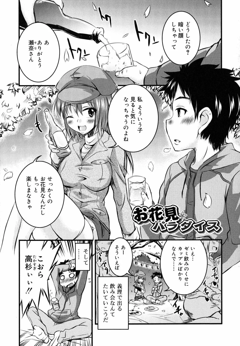 つよカノ Page.124