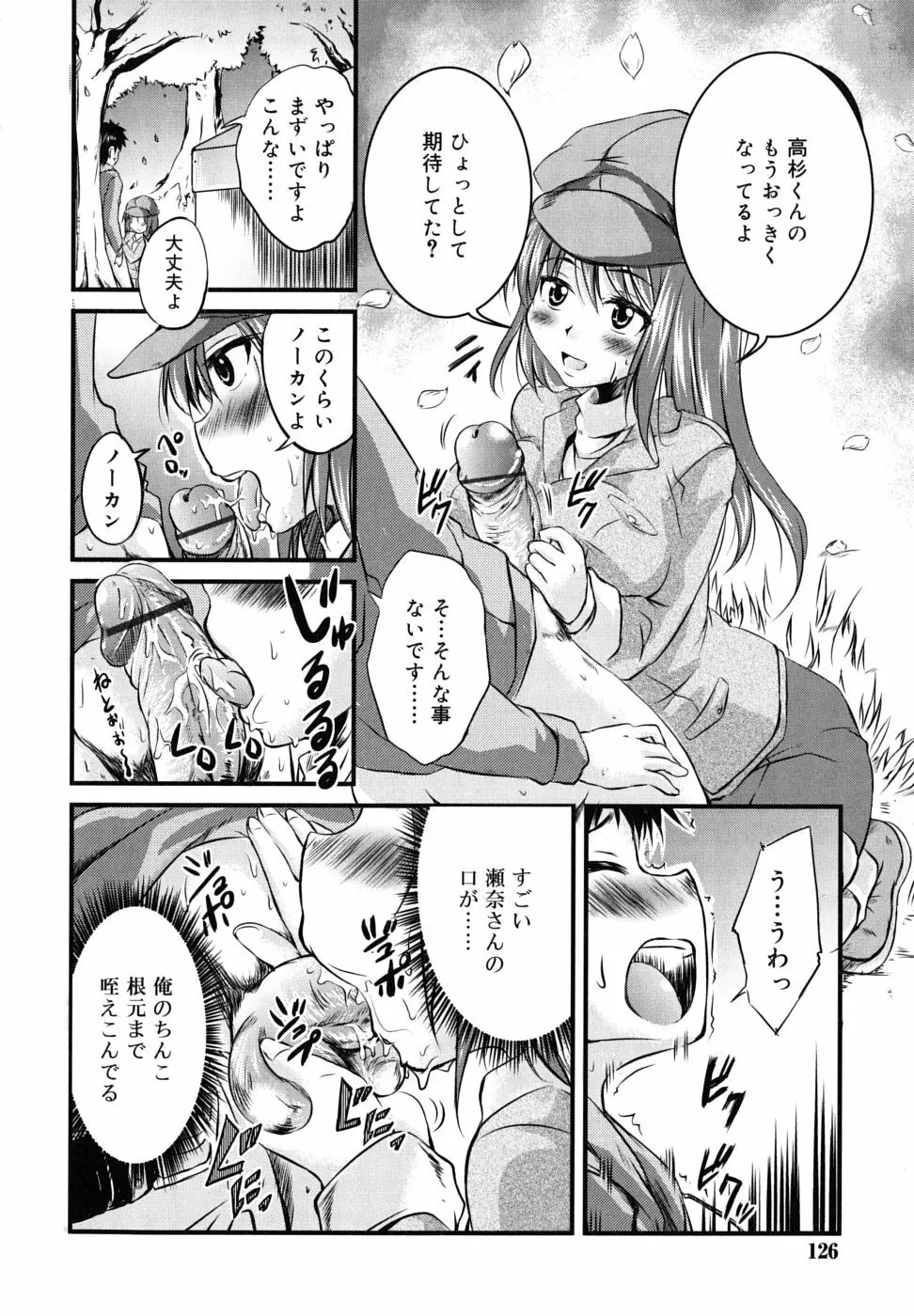 つよカノ Page.127