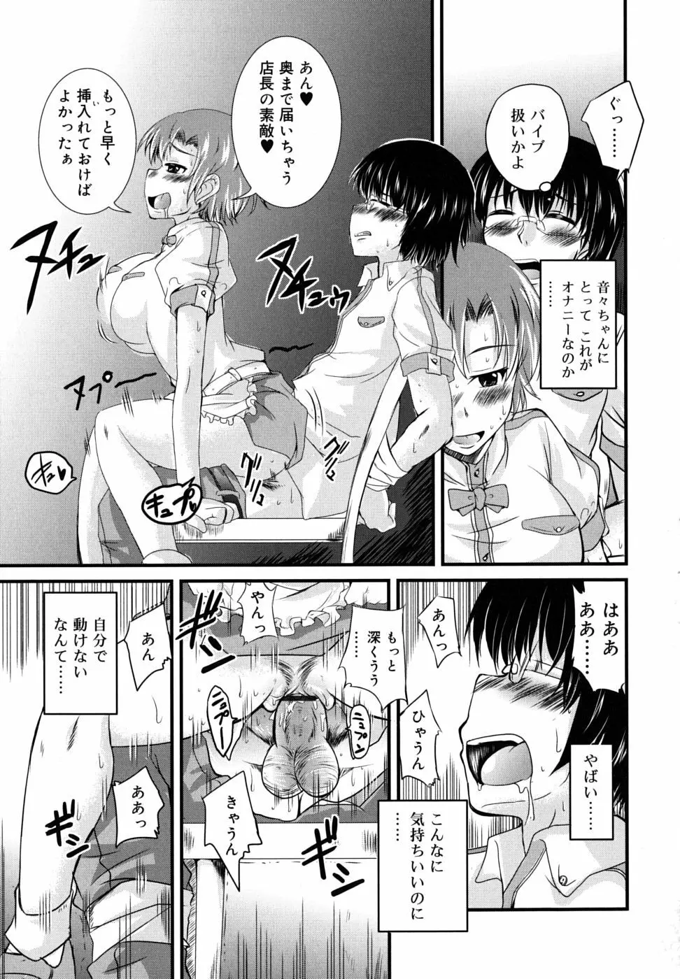 つよカノ Page.162