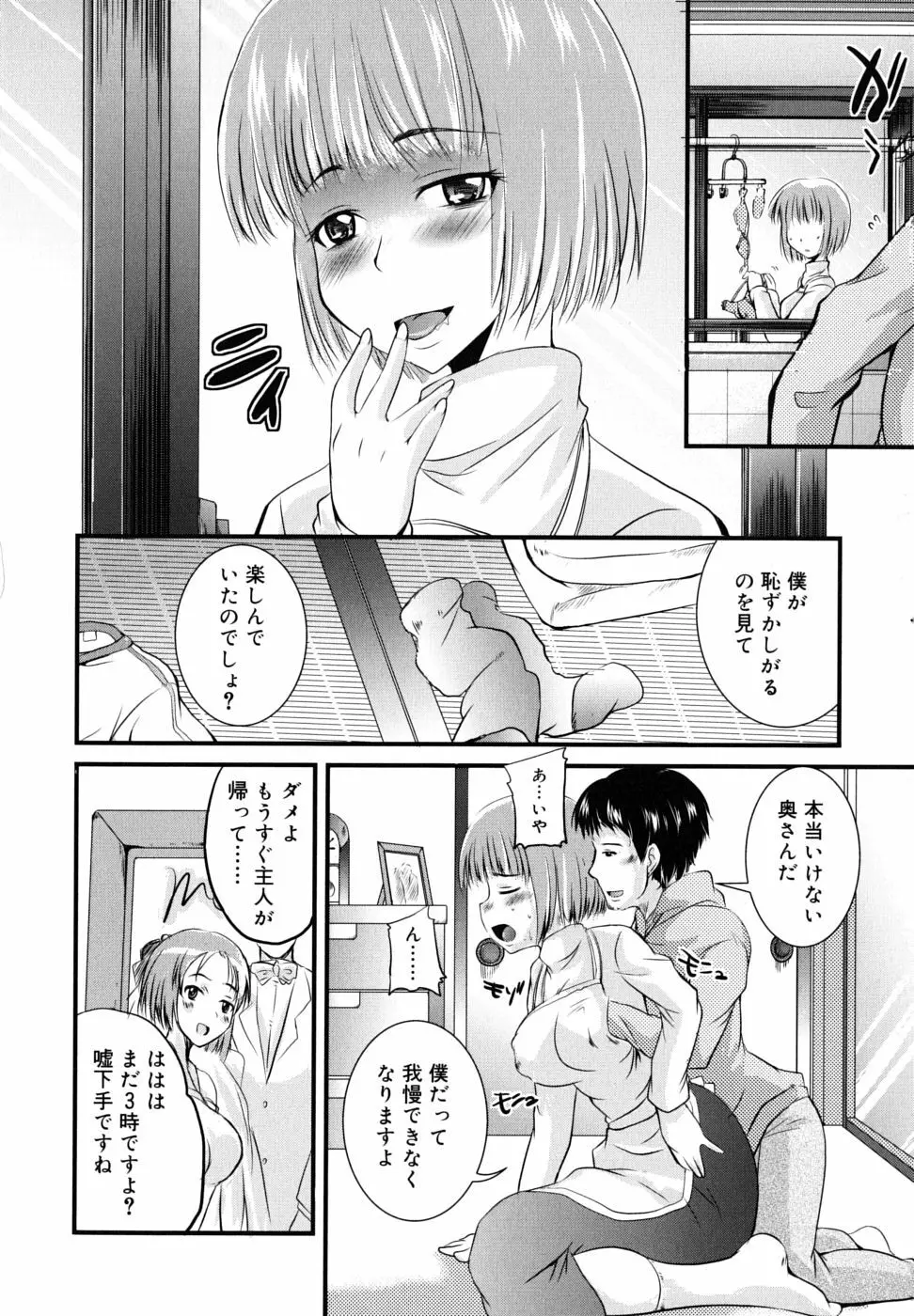 つよカノ Page.191