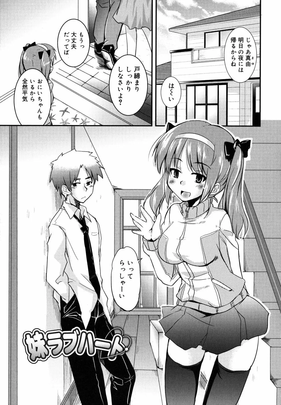 つよカノ Page.24