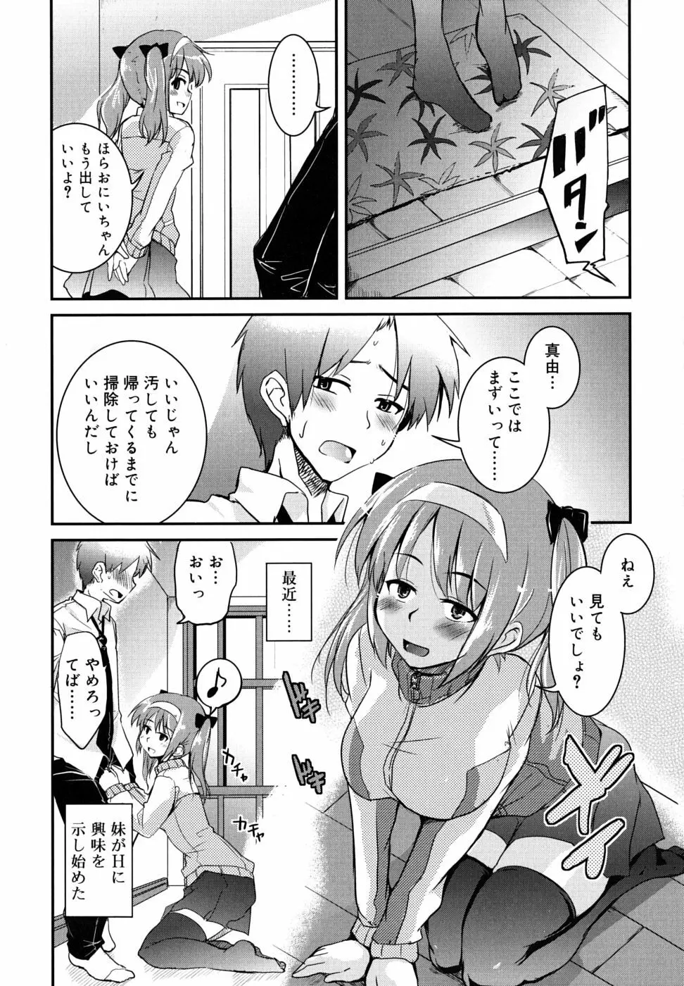 つよカノ Page.25