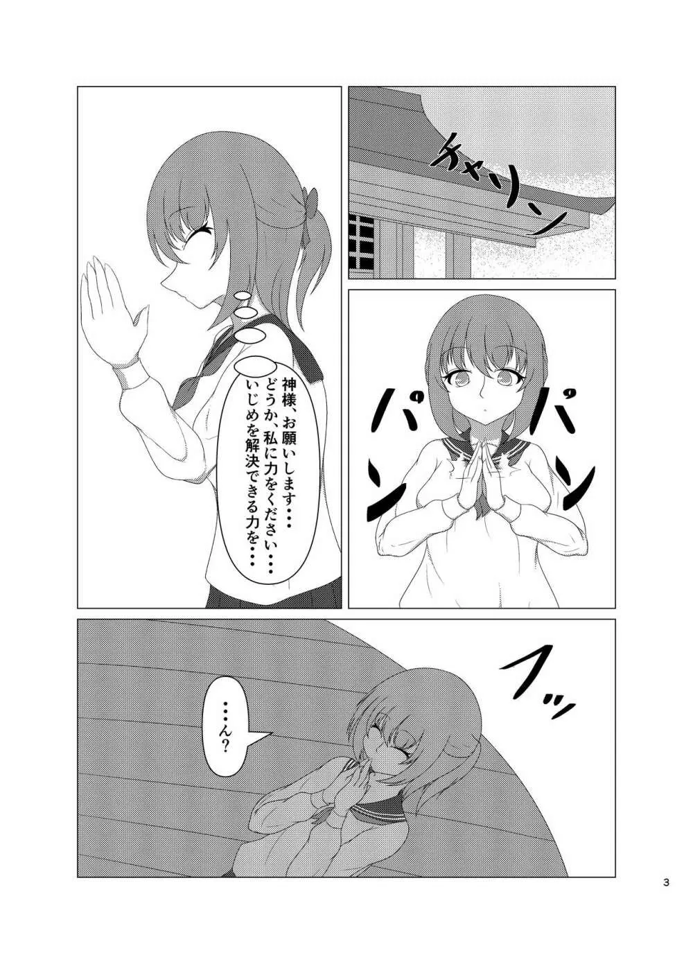 八重咲く如し小手毬の Page.2