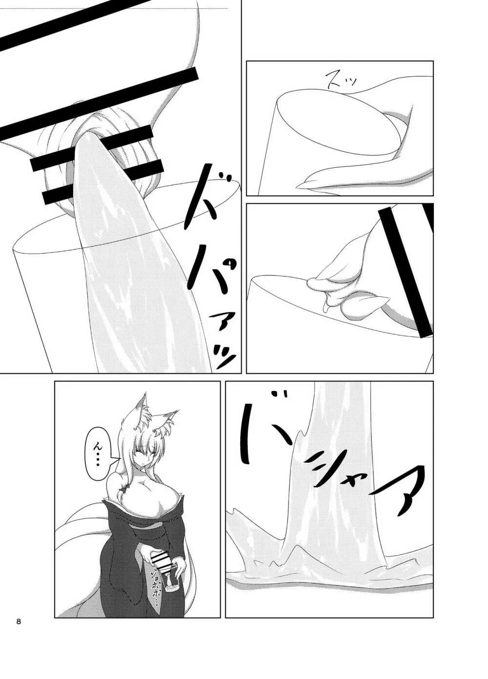 八重咲く如し小手毬の Page.7