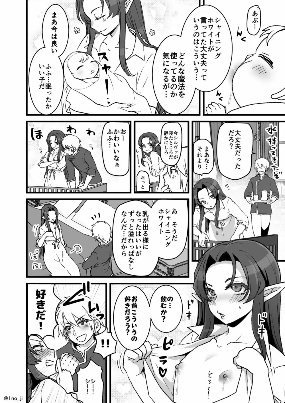 魔王軍の元幹部♂が勇者に負けてメスにされる話5【ダークナイトさんシリーズ】 Page.3