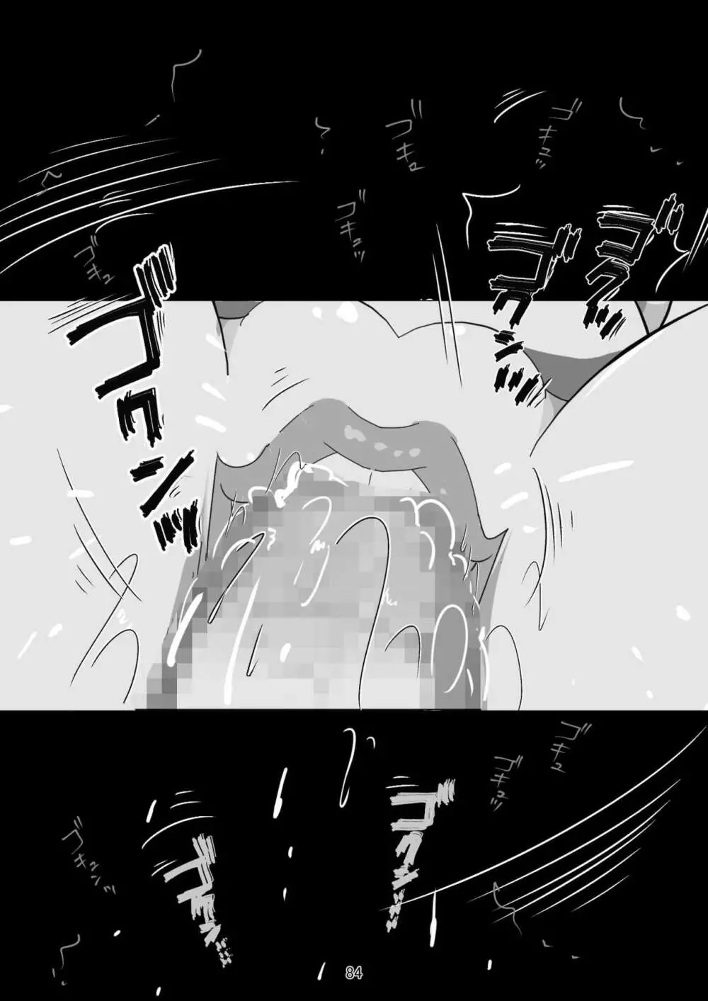 笑顔を売る淫魔~人外セールスレディとの下半身搾種契約~ Page.84