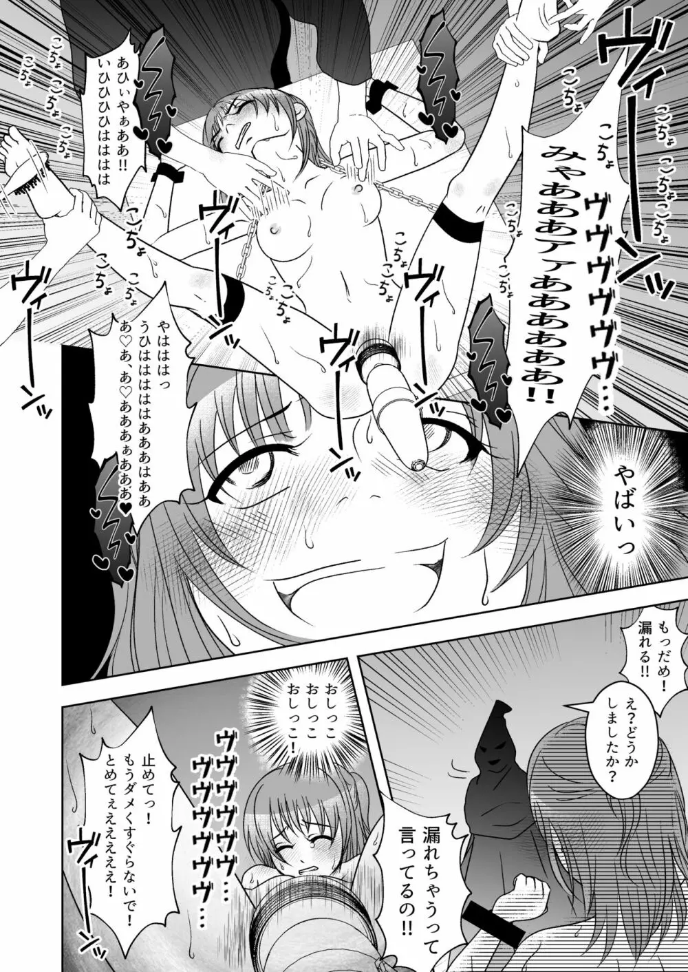 屈服ご指導闇サイト~結婚詐欺女のくすぐり責め Page.23