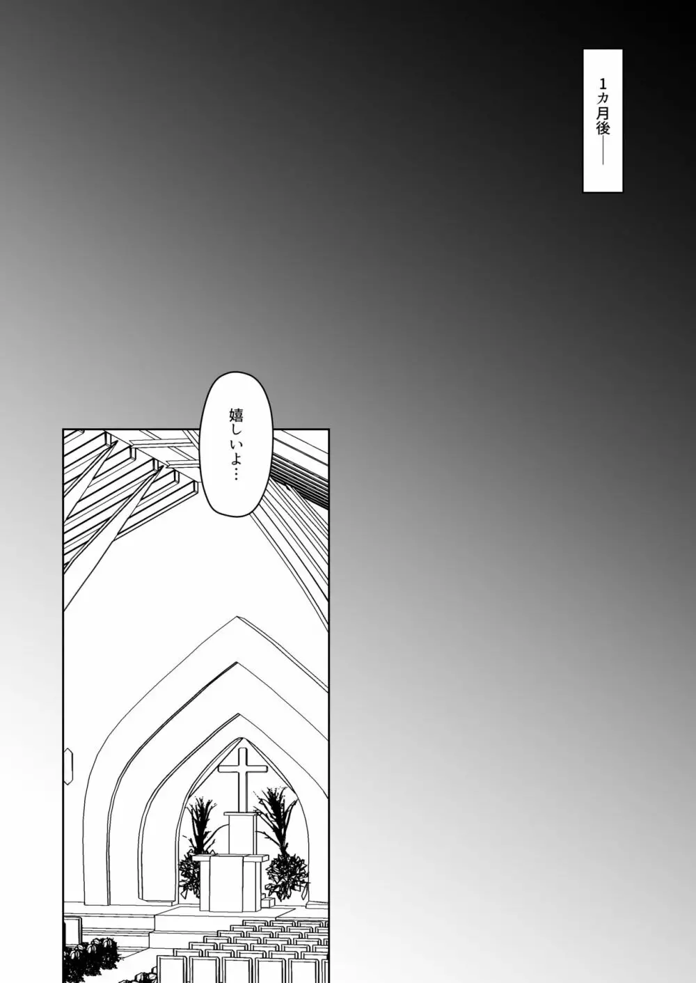 屈服ご指導闇サイト~結婚詐欺女のくすぐり責め Page.30