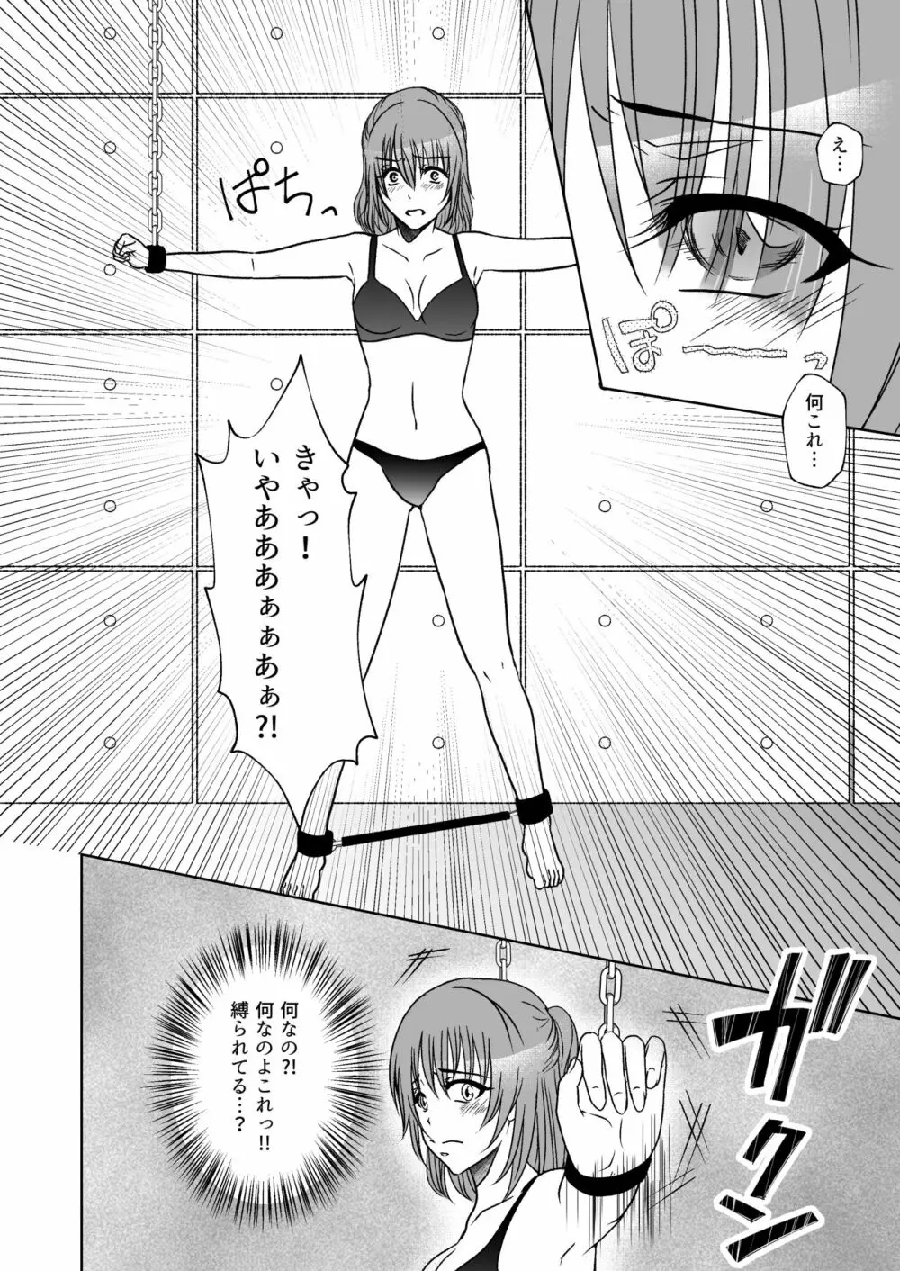 屈服ご指導闇サイト~結婚詐欺女のくすぐり責め Page.7