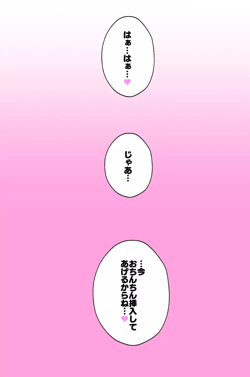 イリヤちゃんの放課後身体検査バージョン2.0 Page.23