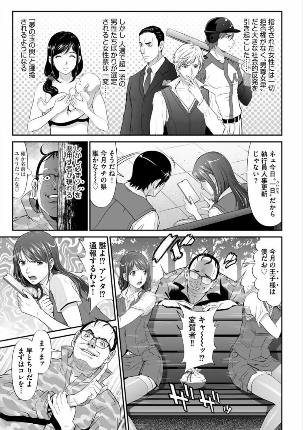 マンイーター〜性の捕食者〜 Page.109