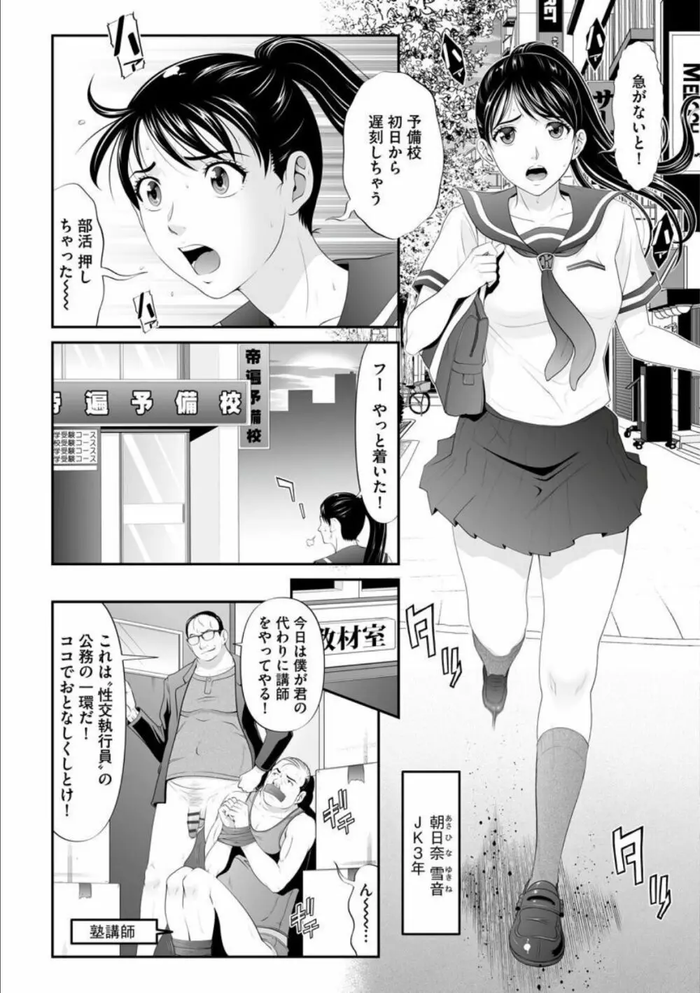 マンイーター〜性の捕食者〜 Page.126