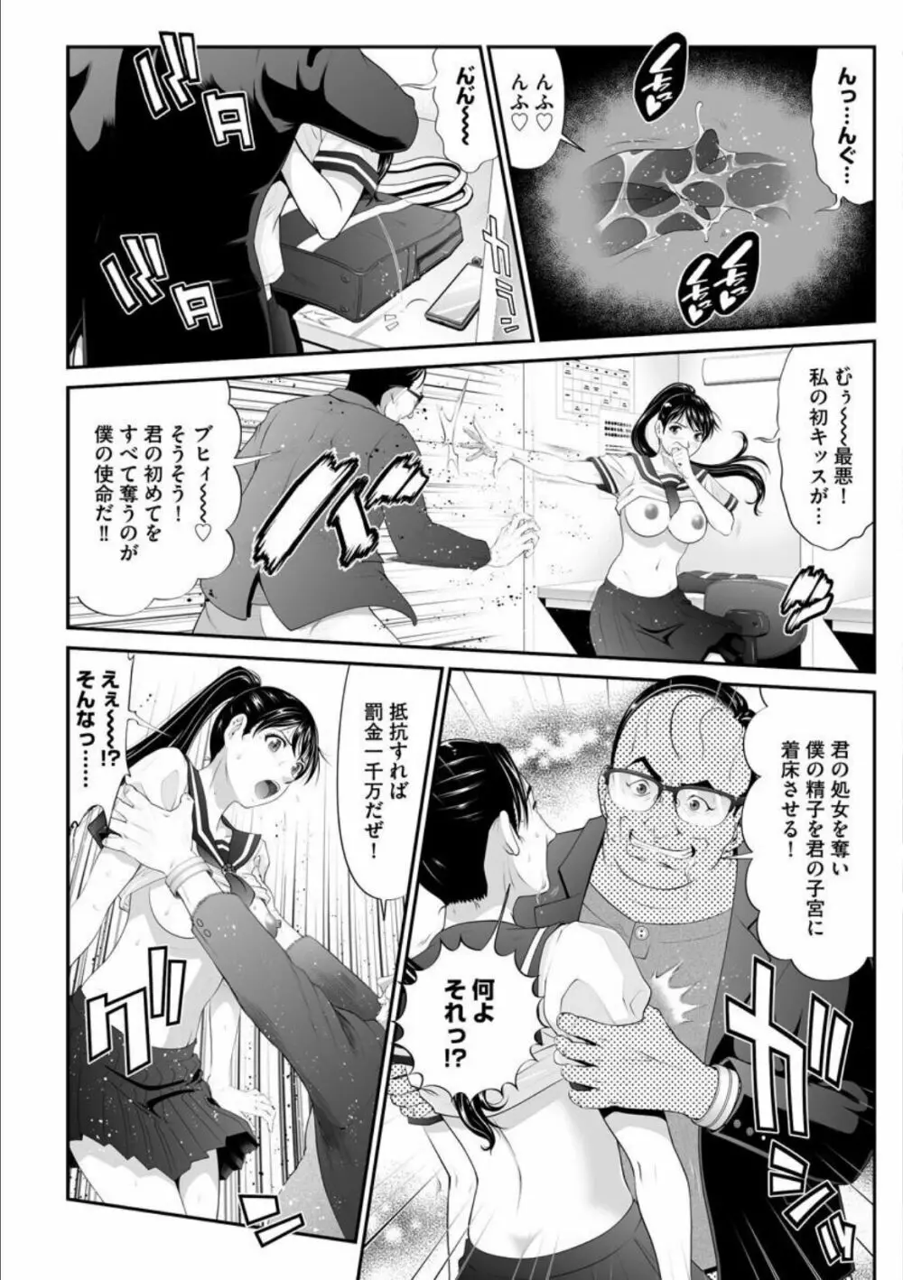 マンイーター〜性の捕食者〜 Page.130