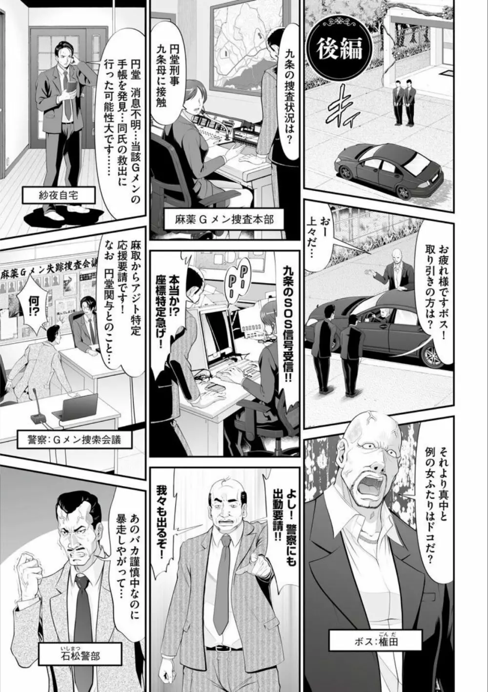 マンイーター〜性の捕食者〜 Page.39