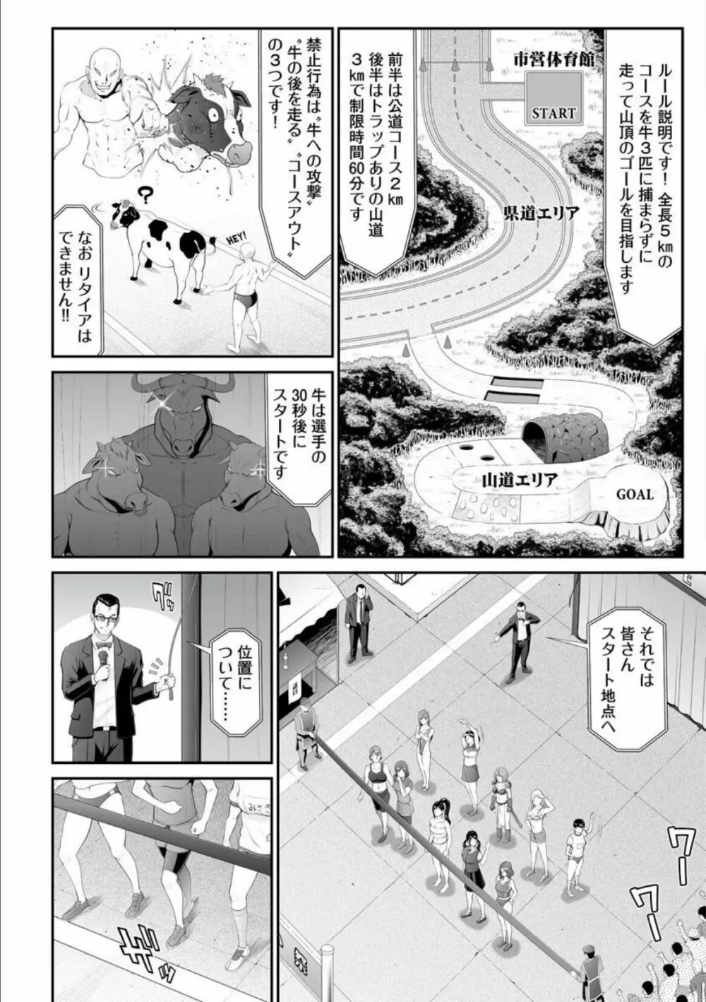 マンイーター〜性の捕食者〜 Page.64