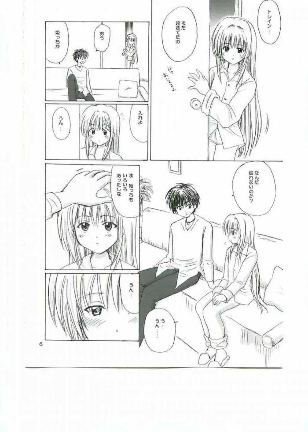 羽根とピストル Page.3