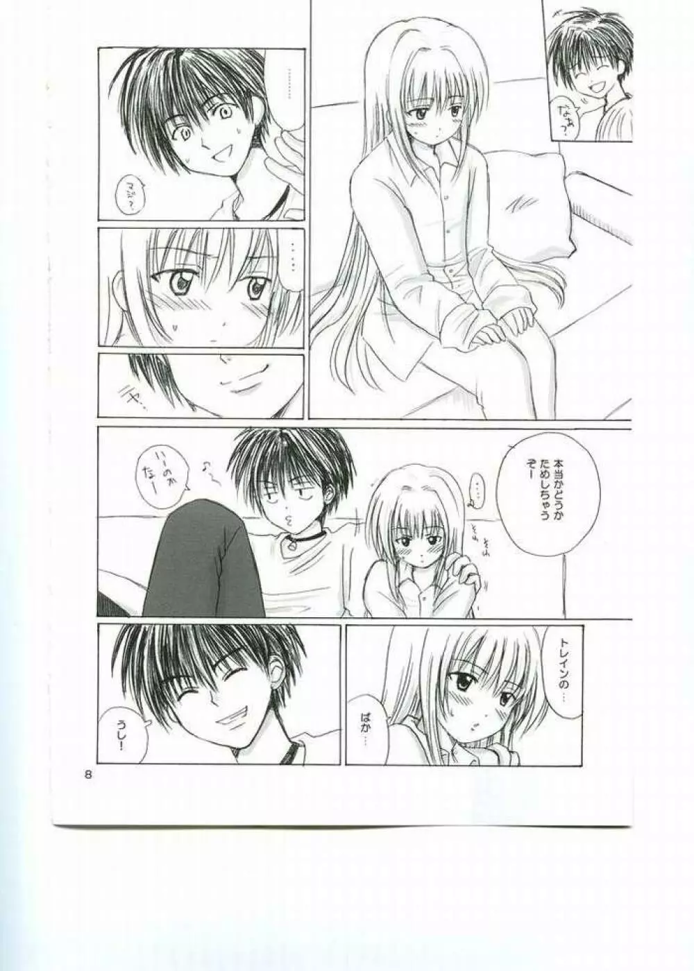 羽根とピストル Page.5