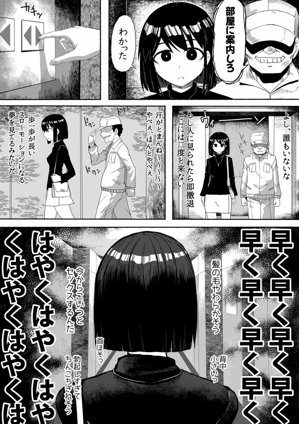 支配する言葉2 アイドルを操ってみよう 前編 Page.15