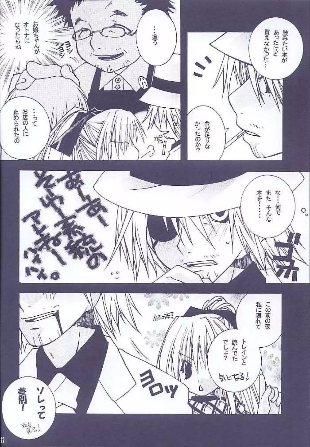 Kanariyaha Kagononaka Page.17