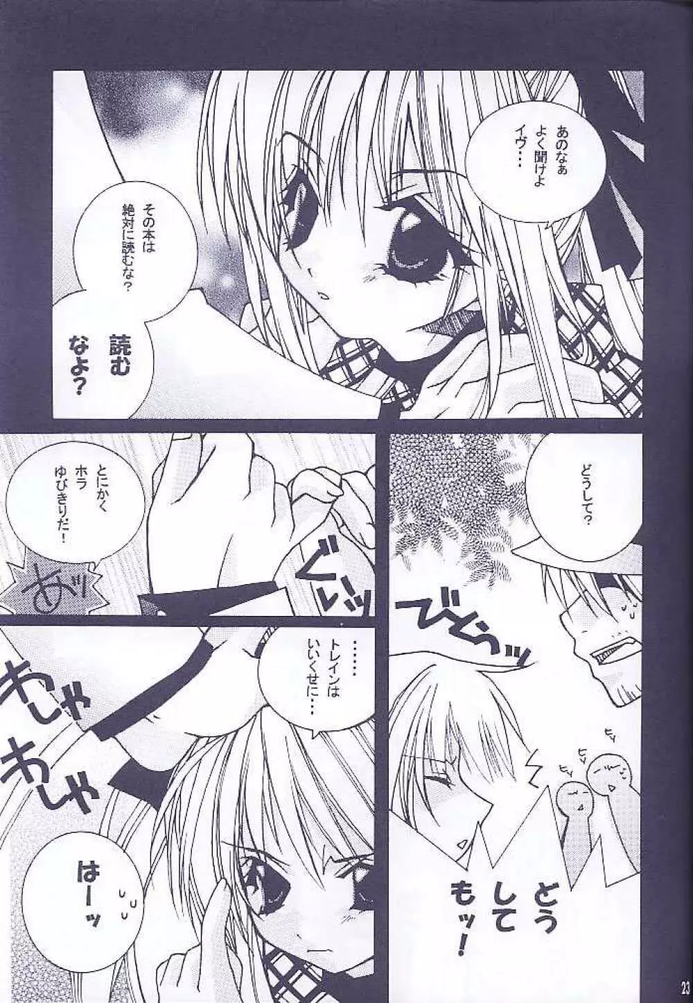 Kanariyaha Kagononaka Page.18