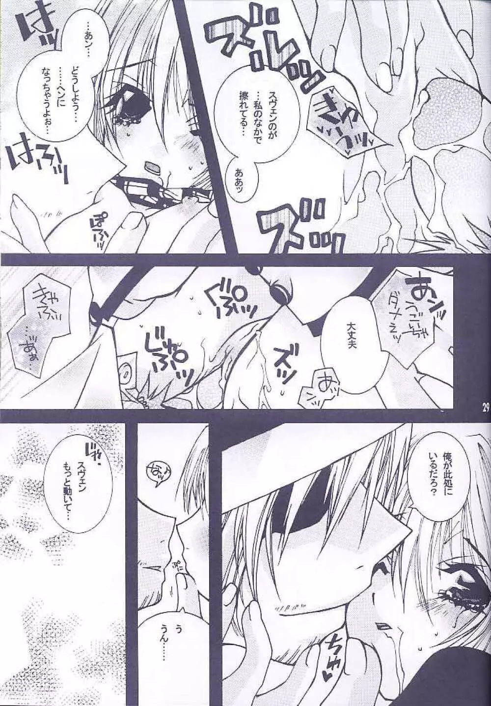 Kanariyaha Kagononaka Page.24