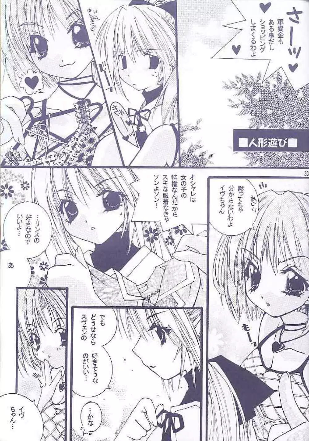 Kanariyaha Kagononaka Page.28