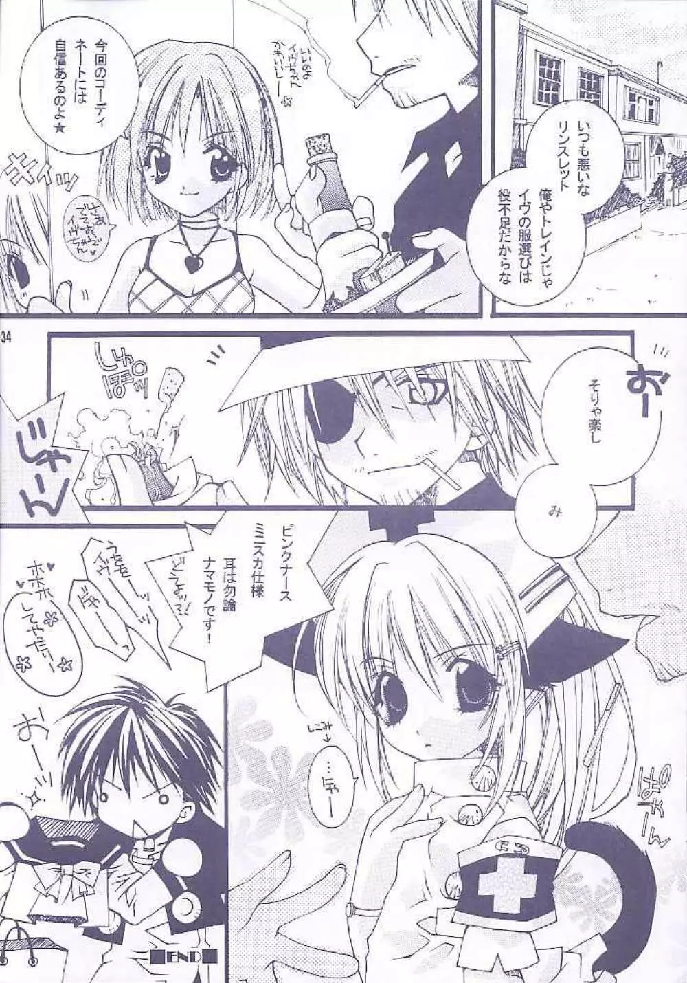 Kanariyaha Kagononaka Page.29