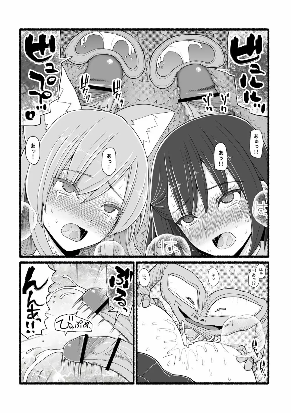 神さまに犯される ～JK巫女の壮絶アクメ献身～ Page.44