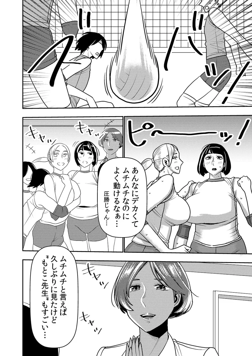 デカくてエロい僕のいもうと5 Page.3