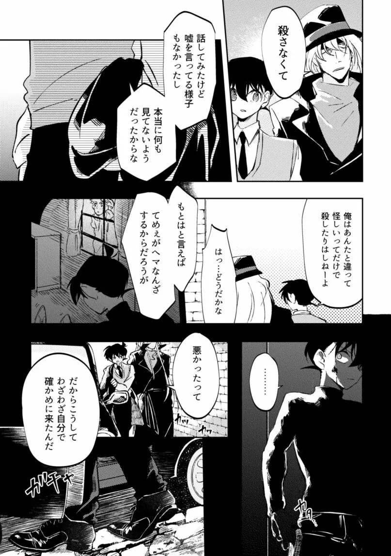 パラレルワールドBOOK Page.13