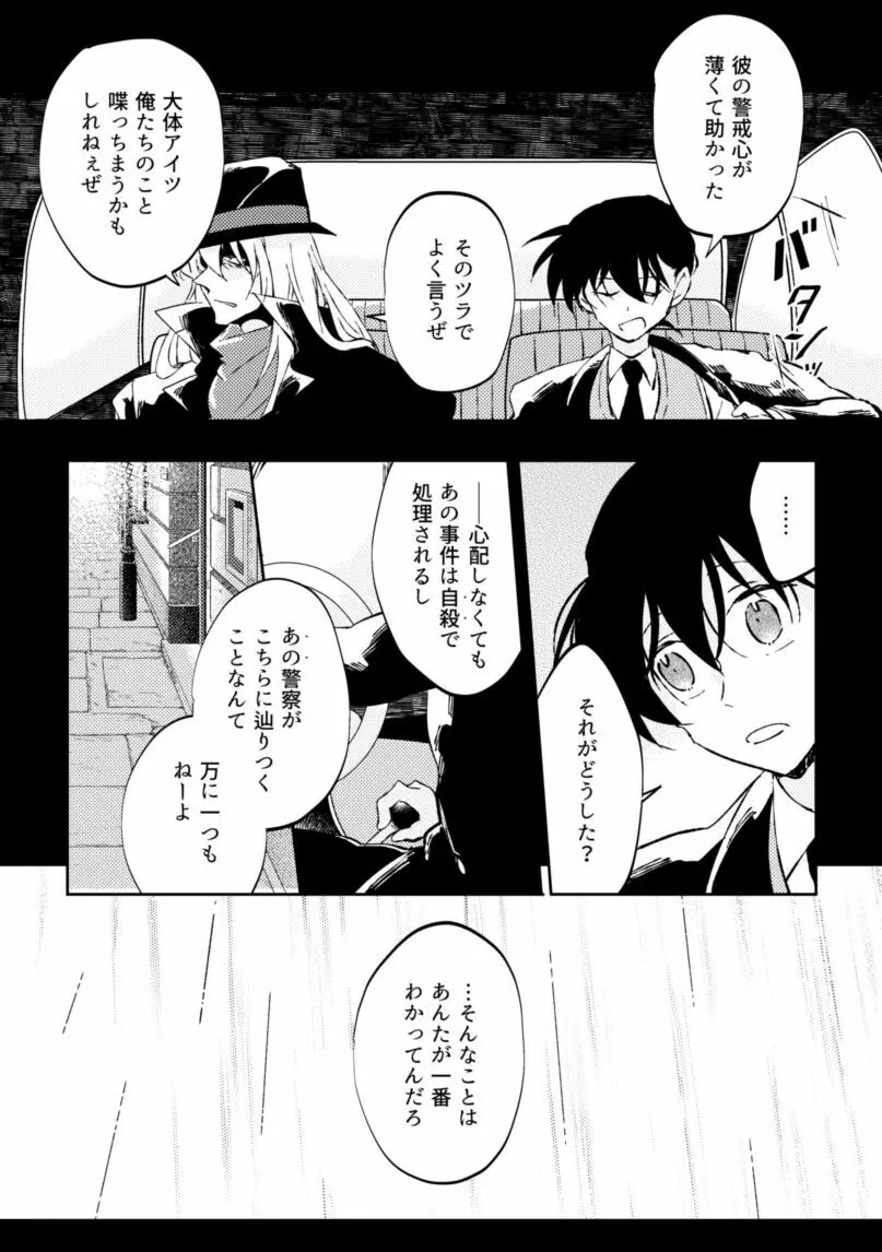 パラレルワールドBOOK Page.14