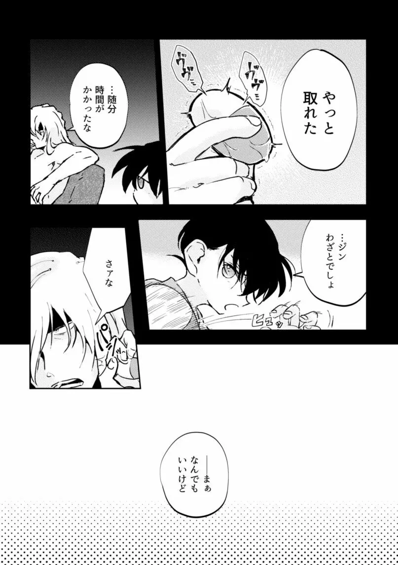 パラレルワールドBOOK Page.25