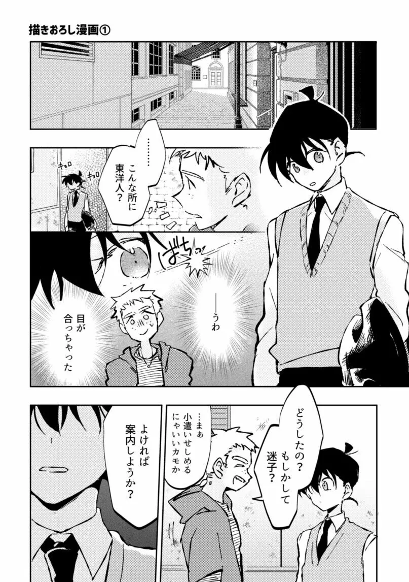 パラレルワールドBOOK Page.8