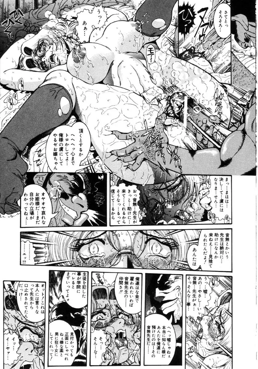 女教師しおり Page.48