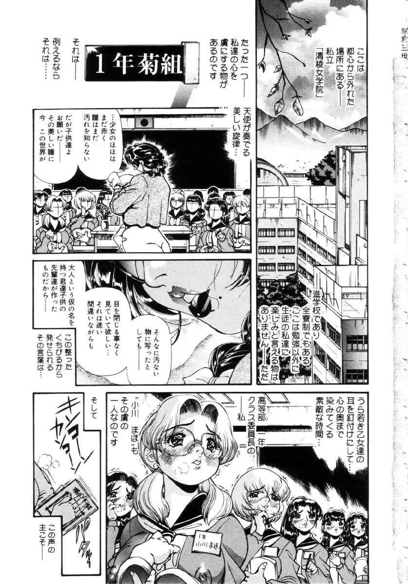 女教師しおり Page.6