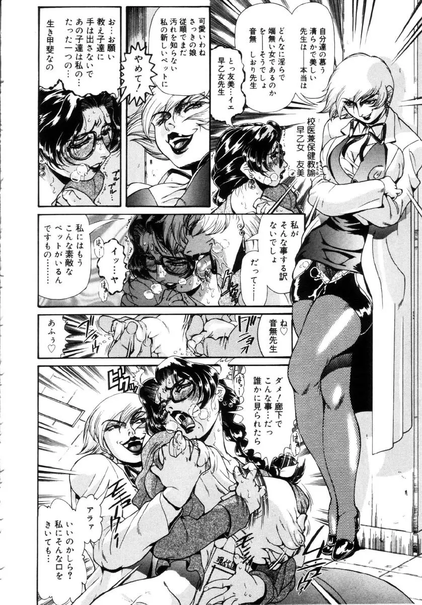 女教師しおり Page.9