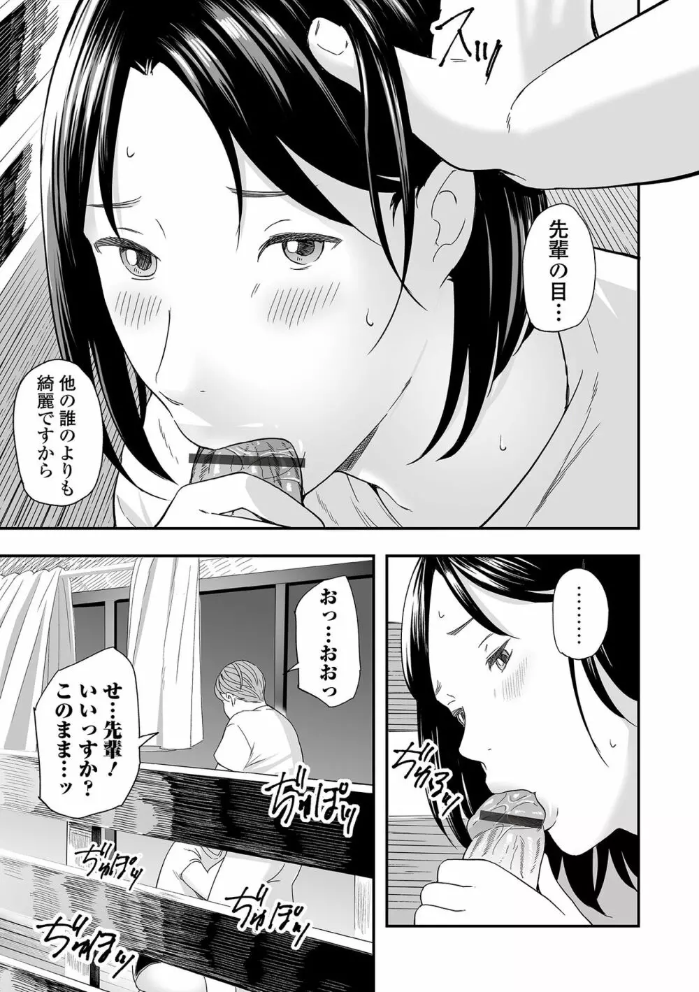 Web コミックトウテツ Vol.87 Page.29