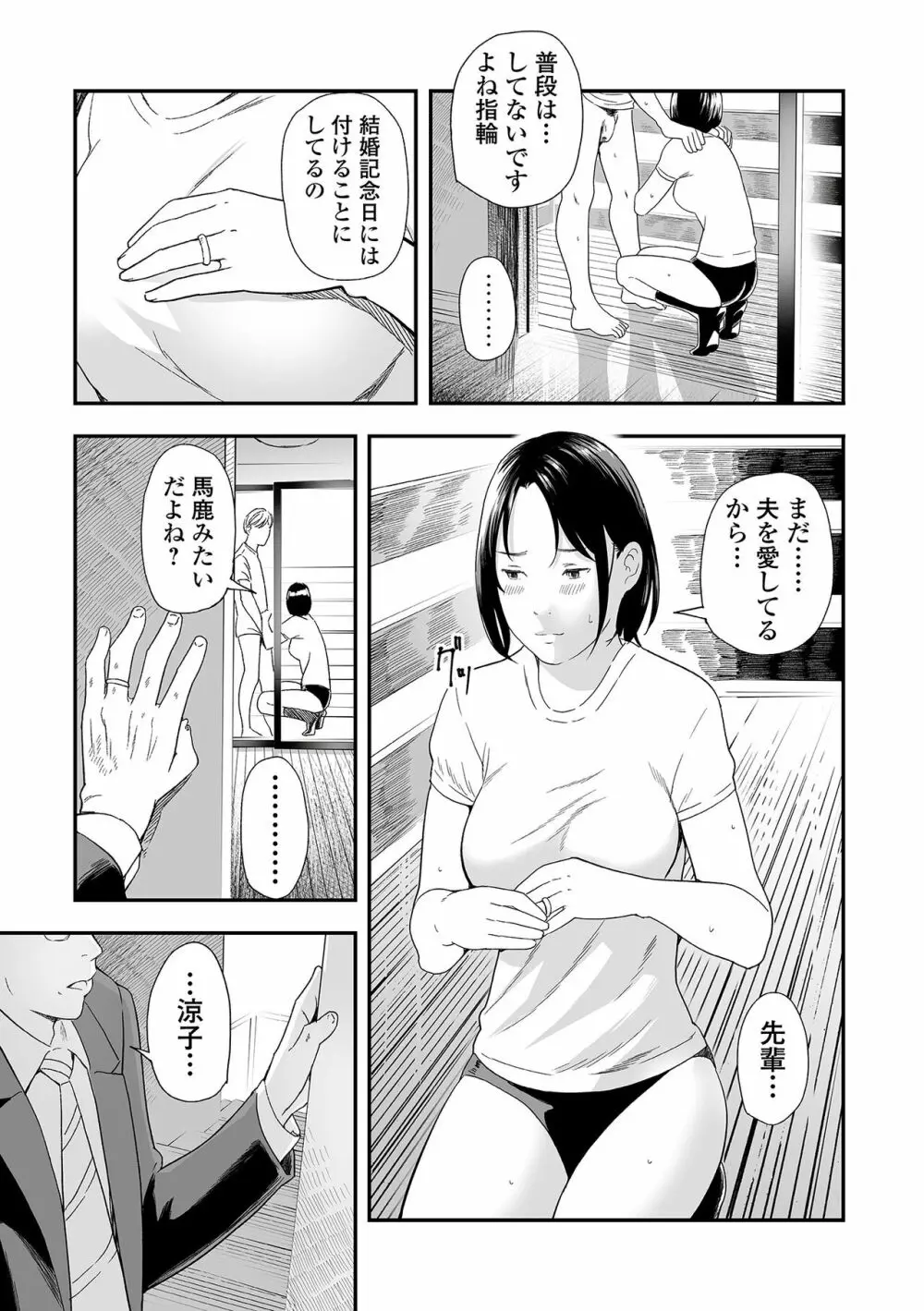 Web コミックトウテツ Vol.87 Page.31