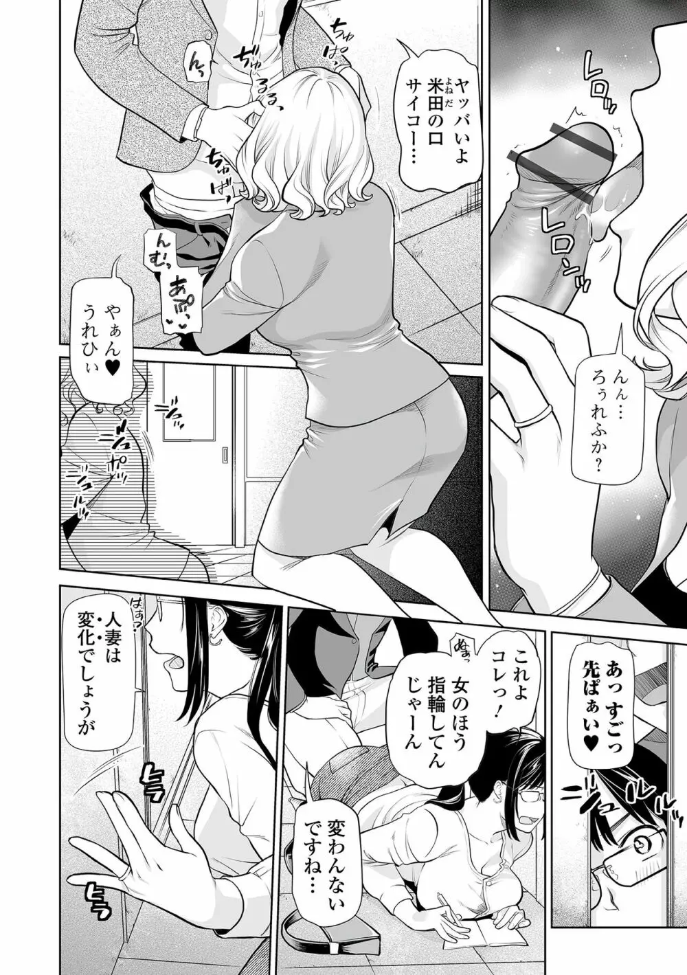 Web コミックトウテツ Vol.87 Page.4